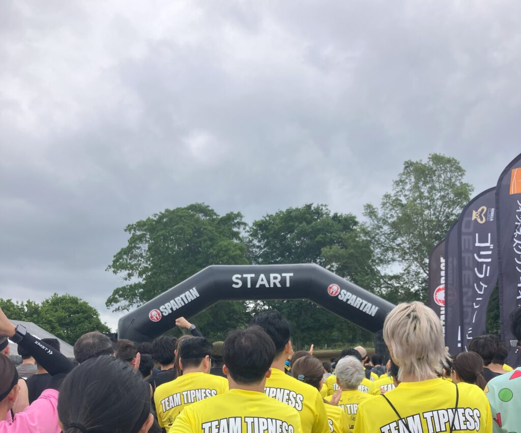 スタート地点